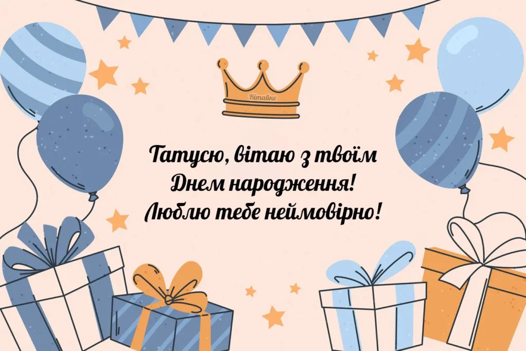 Привітання з днем народження для дорослої дочки від мами