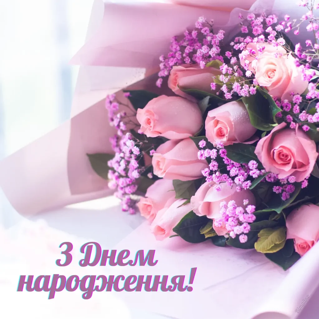 Нові картинки з днем народження жінці квіти